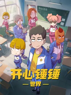剑与灯热血动画海报